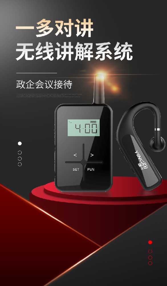 講解器一對(duì)多R8無線講解系統(tǒng)藍(lán)牙式耳機(jī)導(dǎo)游帶團(tuán)工廠博物館參觀教學(xué)培訓(xùn)導(dǎo)游講解器